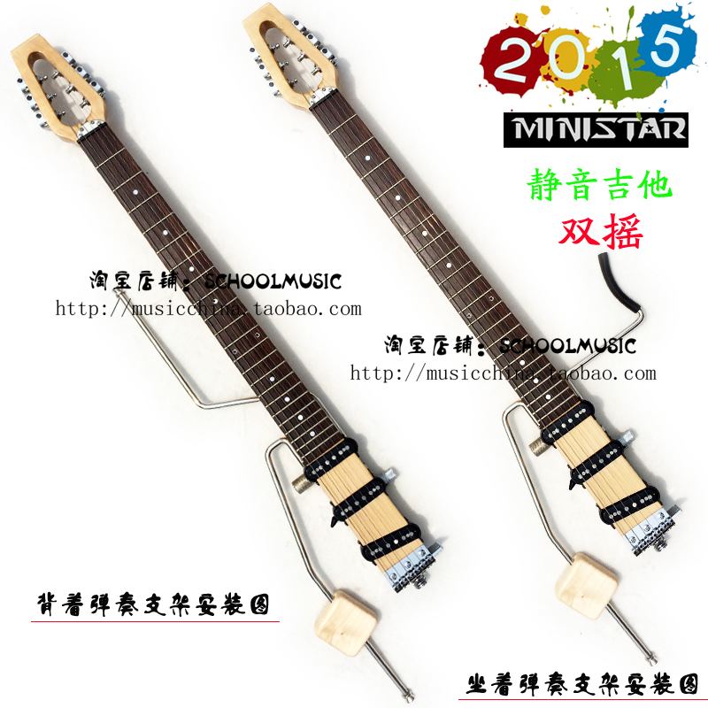 

Электрогитара Schoolmusic Ministar