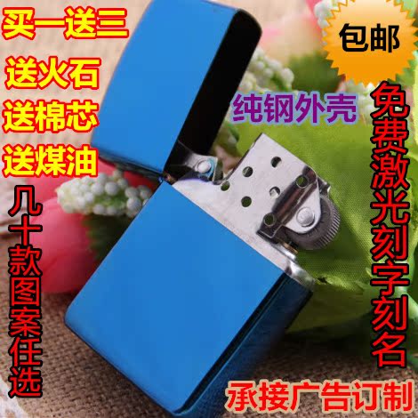 

Керосиновая зажигалка Zhen ,