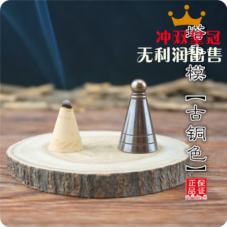 塔香模纯铜塔香模具香道沉香檀香用品用具古铜色复古型锥香模具