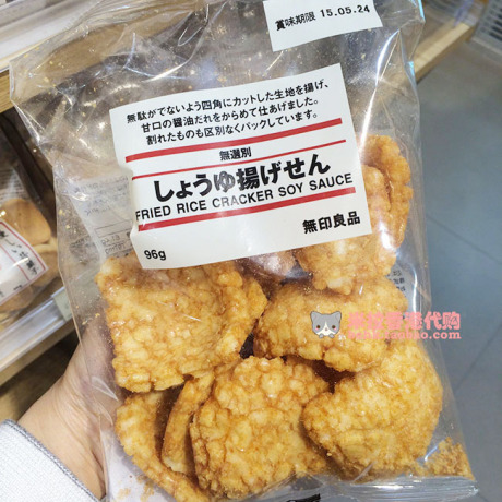 香港代購 無印良品muji 醬油米餅 日本進口零食食品人氣脆餅小吃