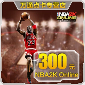 Tencent Game NBA2K Online Dot Roll NBA2KOL 300 Юань 30 000 точек карты ★ Автоматическая перезарядка