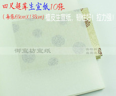 Сюаньчэнская бумага из бамбуковых волокон Аньхой