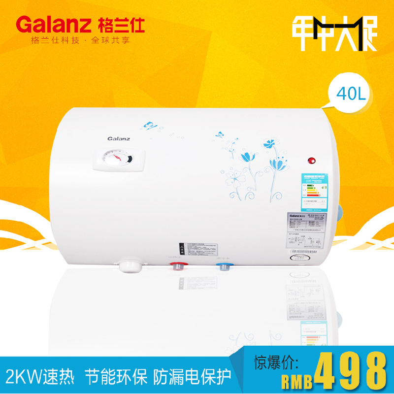 

Электрический водонагреватель Galanz ZSDF-G40K031 2000W 40