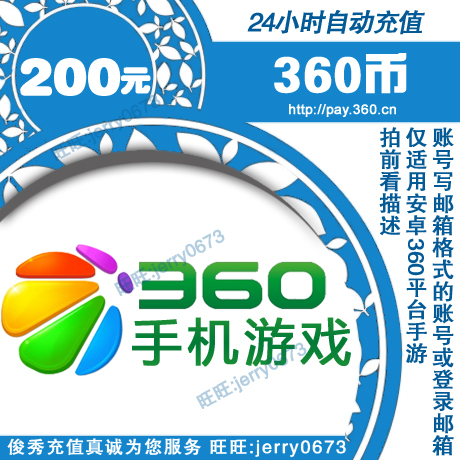 

360 VIP/200 360
