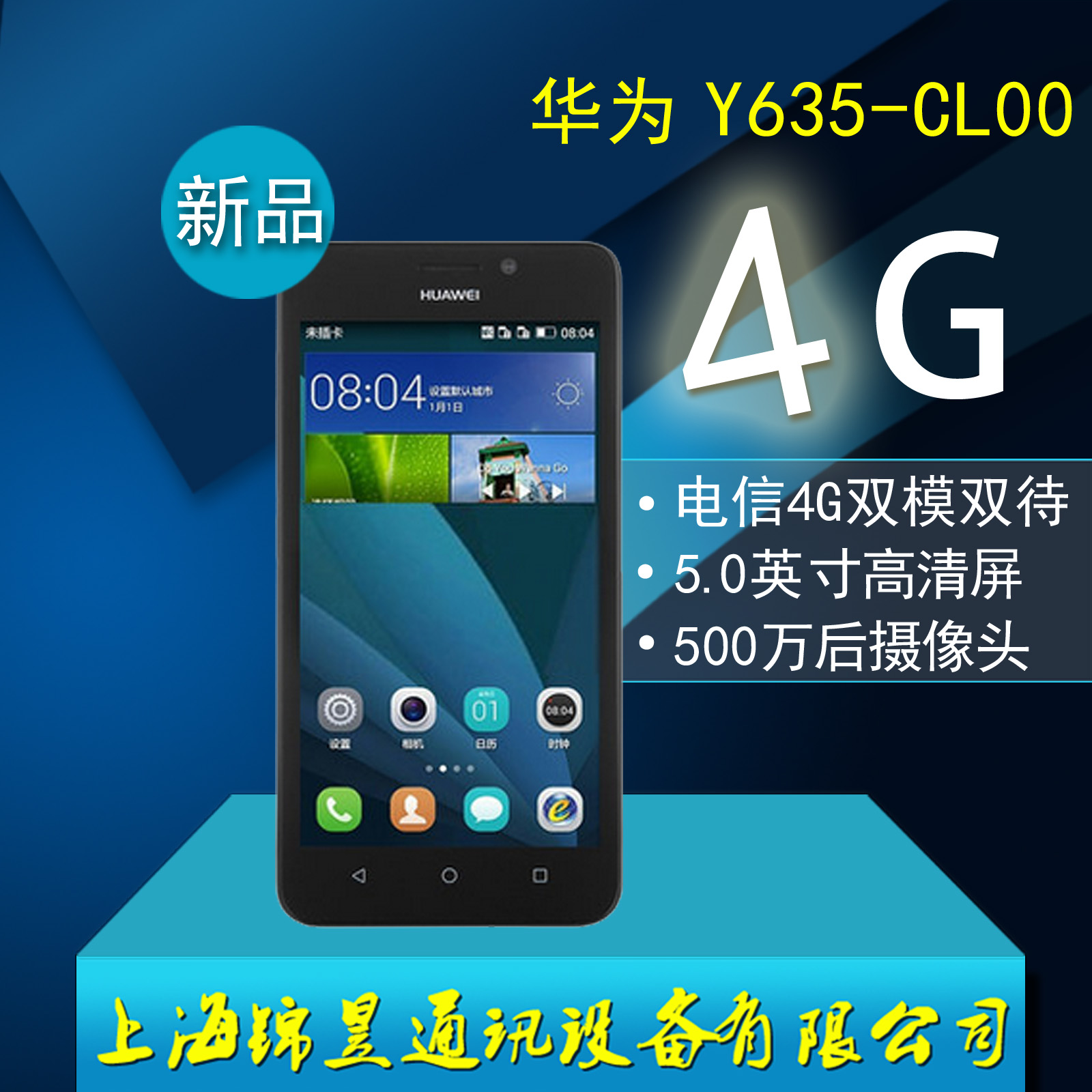 

Мобильный телефон Huawei Y635-CL00 4G