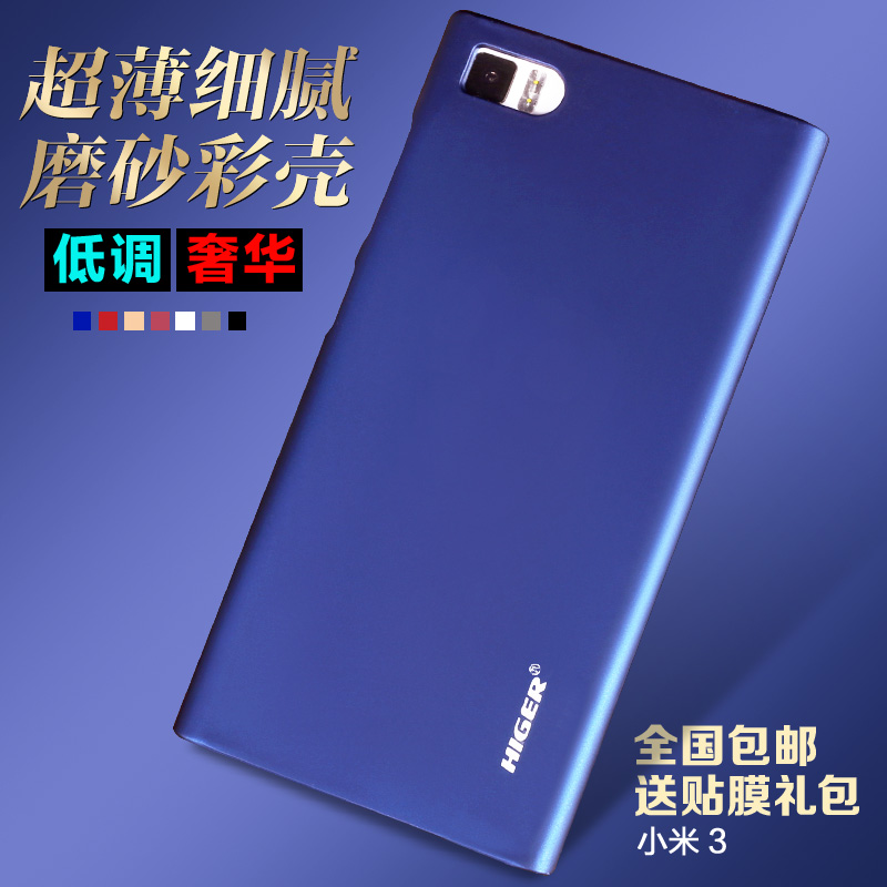 

Чехлы, Накладки для телефонов, КПК Higer Mi3w Mi3c Xiaomi3 M3