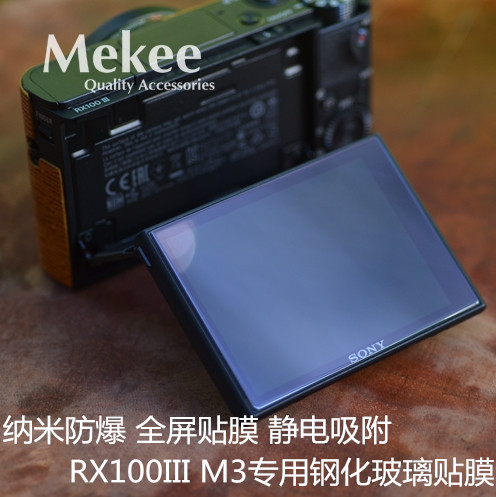 

Защитная пленка для дисплея фотокамеры Mekee 0986 SkyMirror RX100III RX100M3