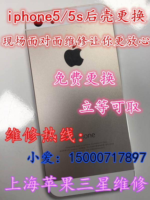 

Запчасти для мобильных телефонов Apple Iphone5/5c/5s 5s