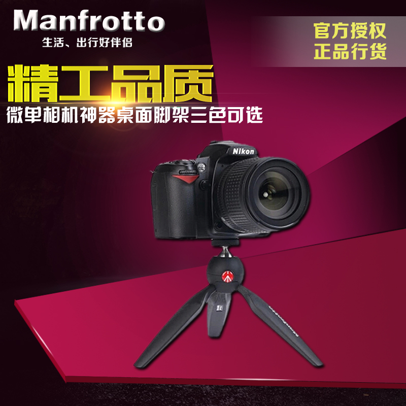 

штатив Manfrotto PIXI MTPIXI-B