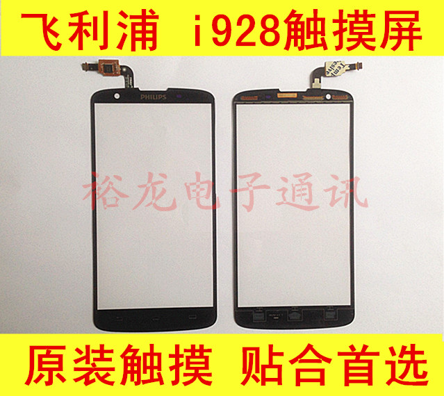 

Запчасти для мобильных телефонов Philips I928 W6500 W6618 D633 W8560 V387 I908