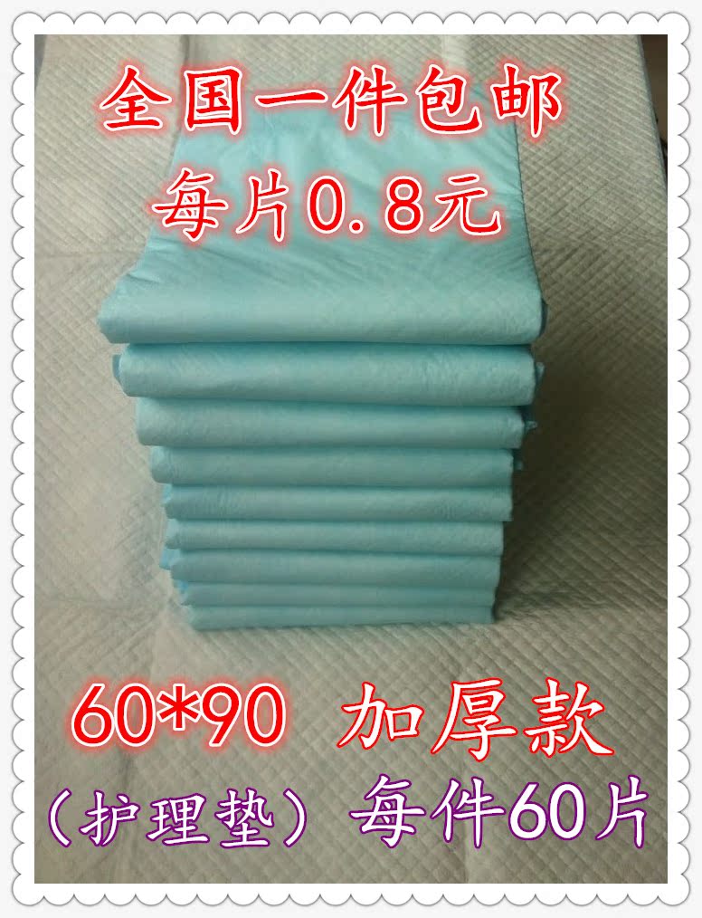 

Салфетки для интимной гигиены Adult nursing pads 60*90