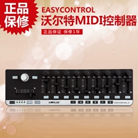 Easy Control Midi/Controller/Music клавиатура/бумажная площадка