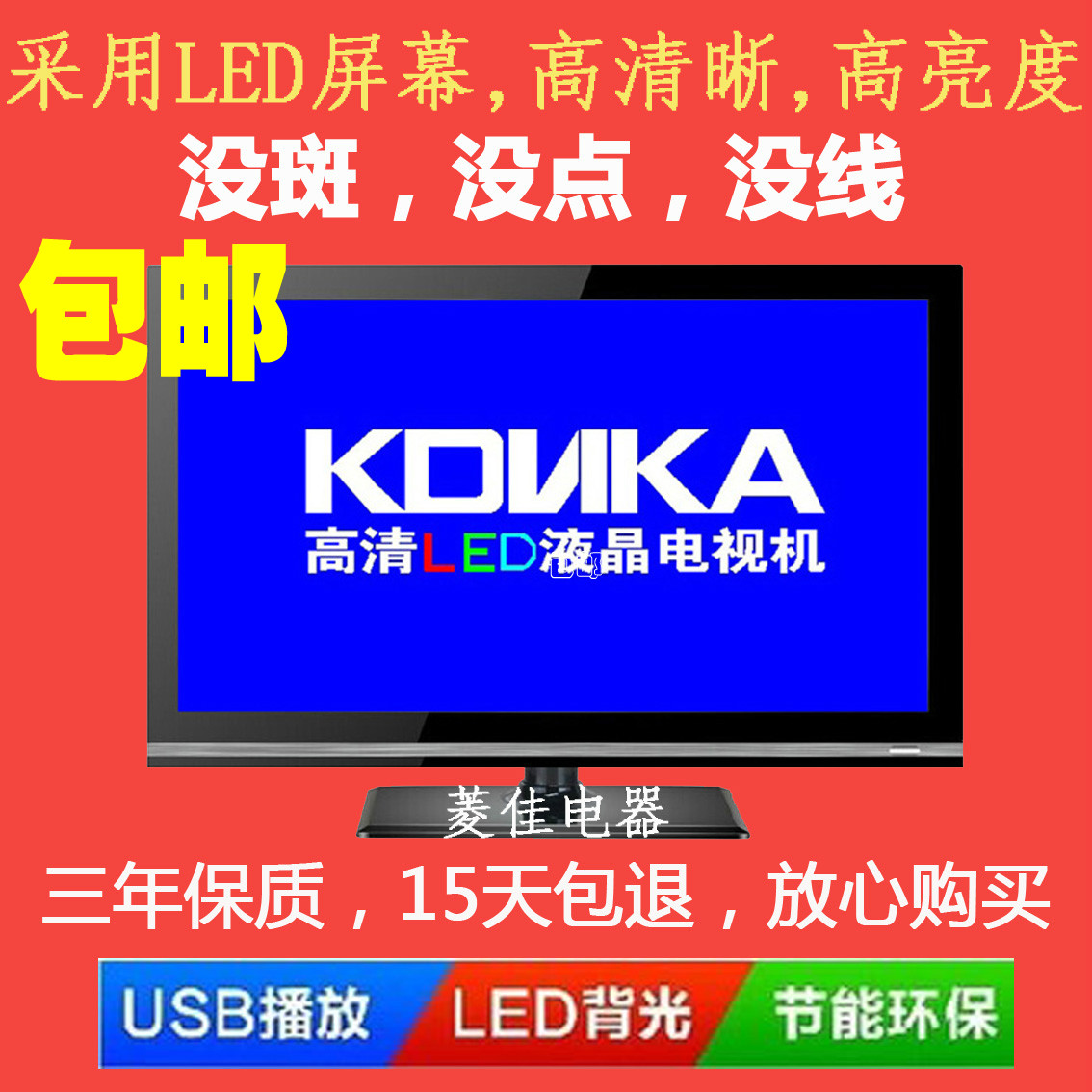 LED-телевизор Konka  17 19 20 22 26 24 LED