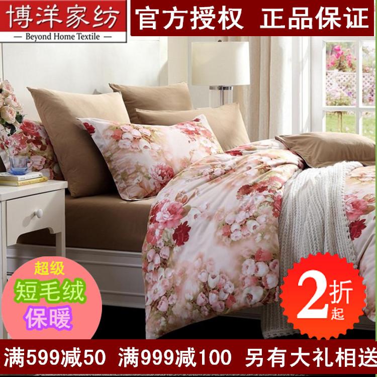 

Комплект постельного белья Bo Yang w91404090102