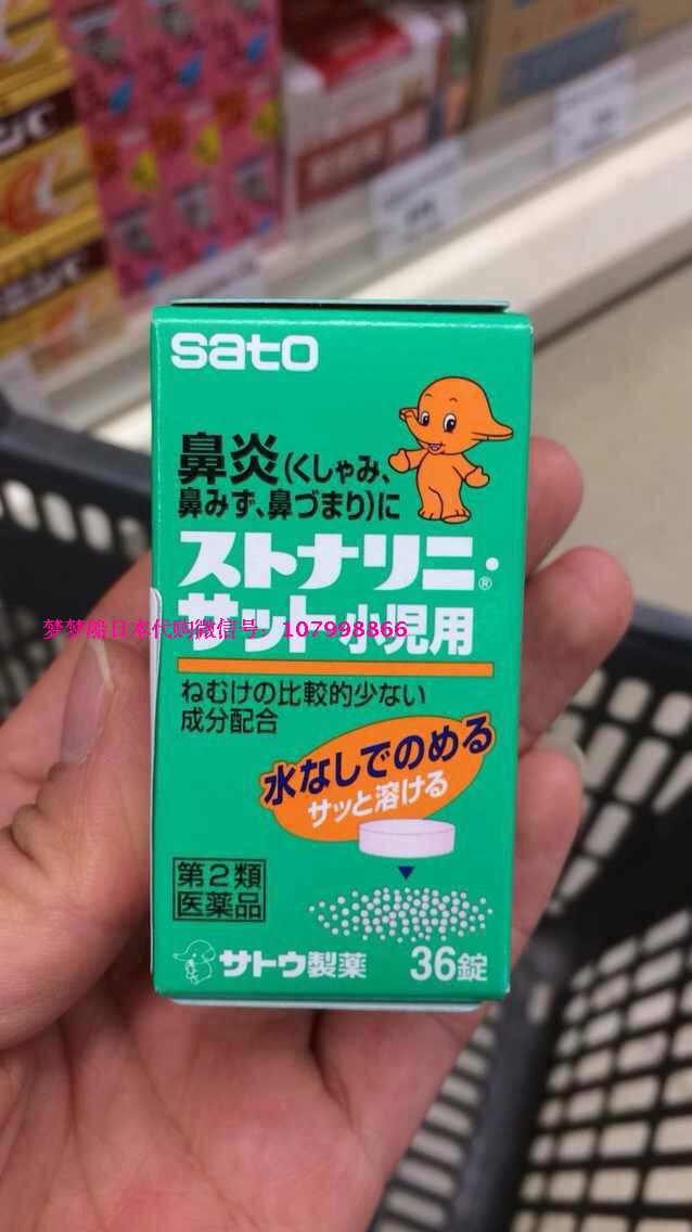 

Предметы гигиены Sato 36