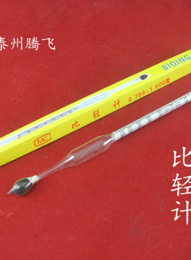 爱逛街为您找到婆梅氏比重计相关的宝贝,您可以在下面的板块中挑选