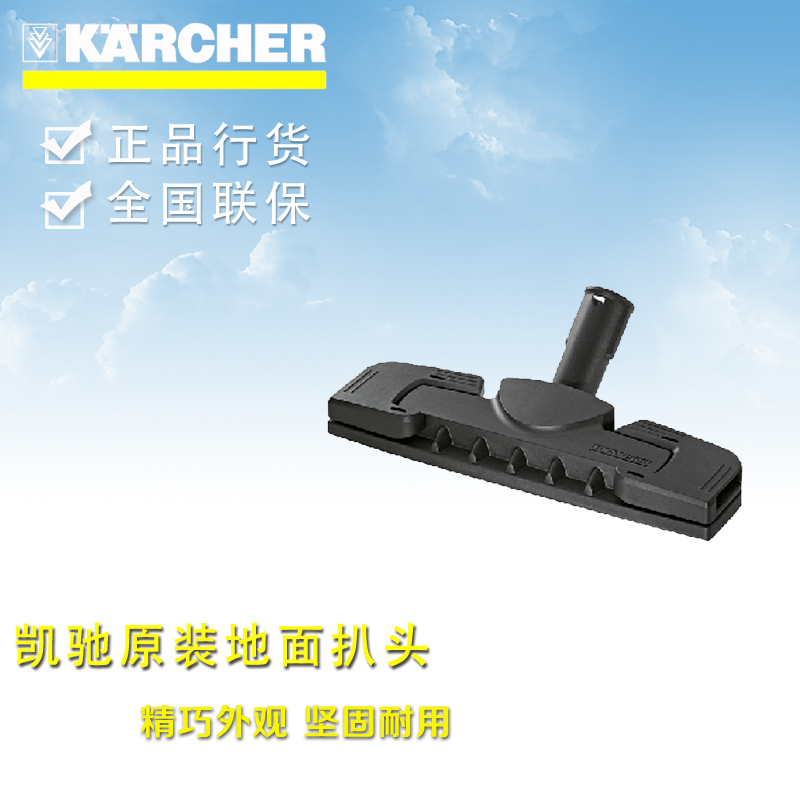 

Аксессуары для бытовой техники / Другое Karcher 2.885/142.0 SC