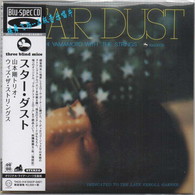 

Музыка CD, DVD THCD-319 Tsuyoshi Yamamoto Star Dust CD