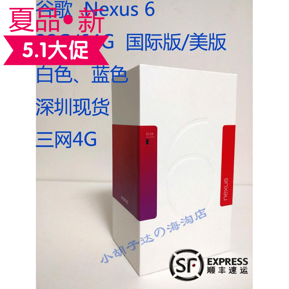 

Мобильный телефон Motorola Nexus Moto Pro