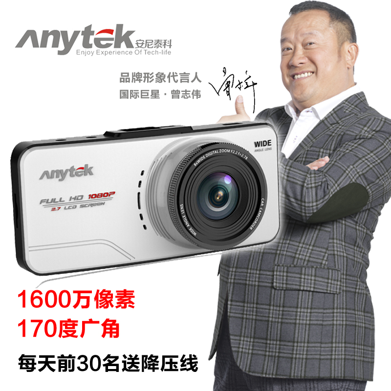 

Видеорегистратор Anytek 1080P 1600 170