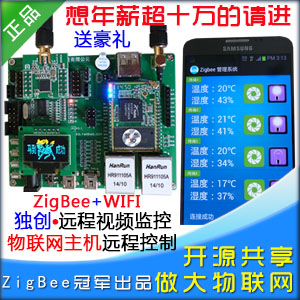 

Макетная плата MCU CC2530/RT5350 Wifi Zigbee