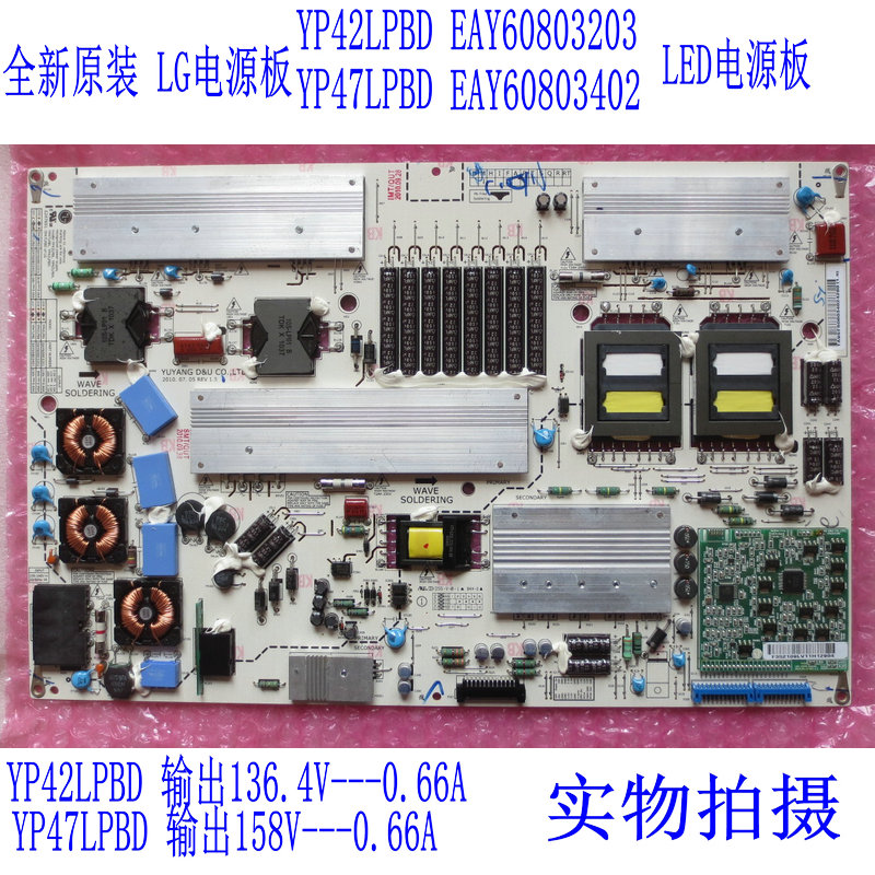 

Электронные компоненты LG YP42LPBD EAY60803203 YP47LPBD LED