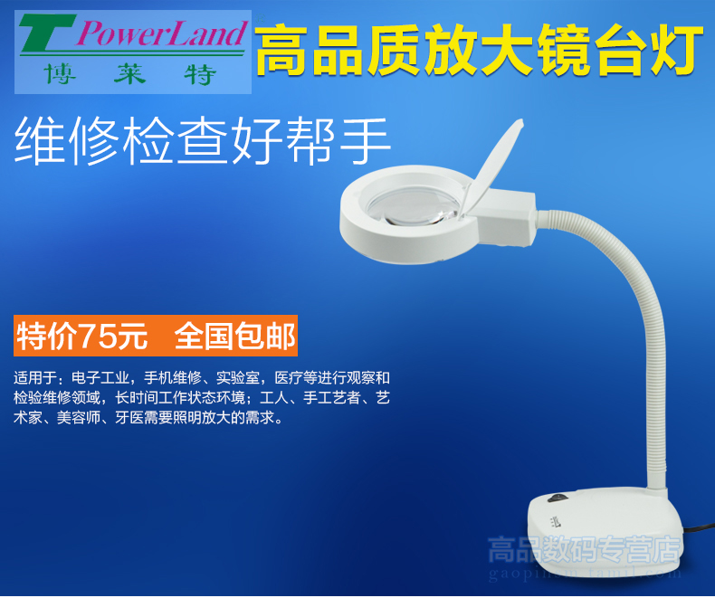 

Лупа T powerland 8611-D