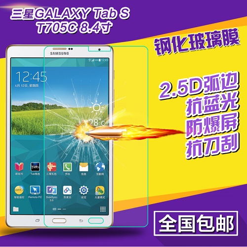 

Защитная пленка для экрана Pbook GALAXY Tab 8.4 Sm-t700 T705c