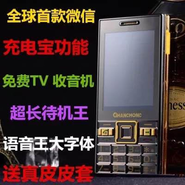 

Мобильный телефон Changhong
