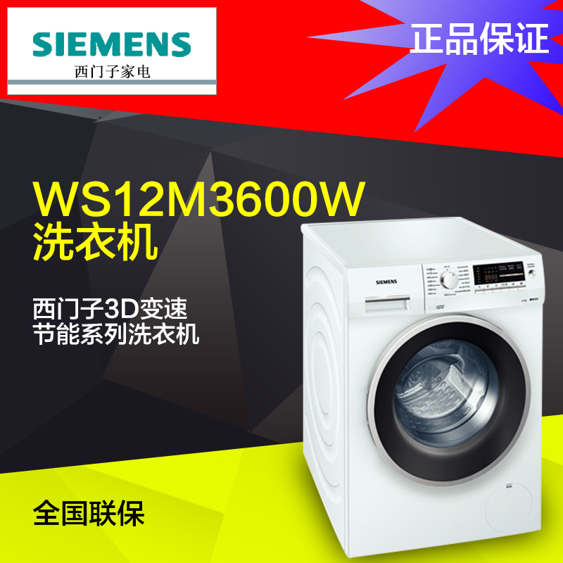 Стиральная машина   SIEMENS/WS12M3600W