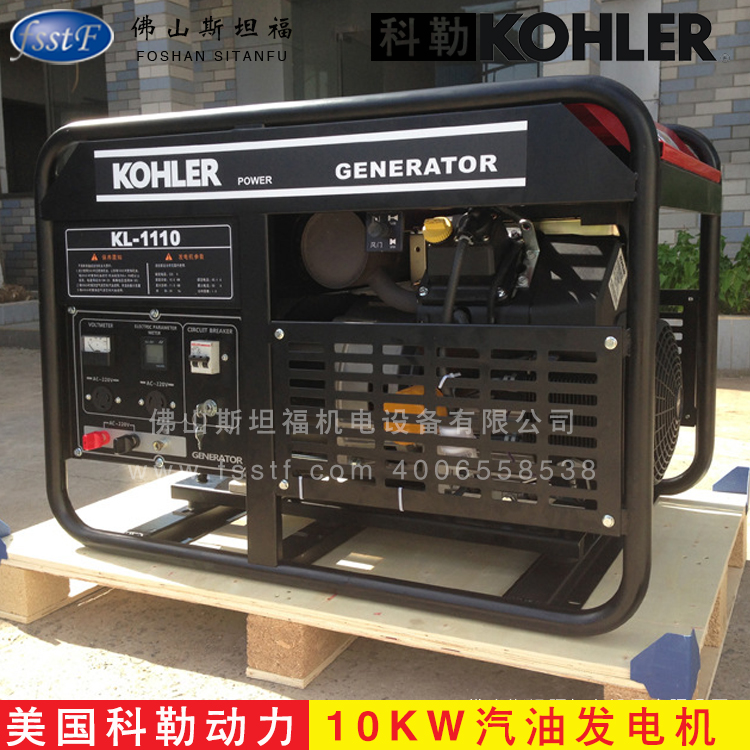 

Бензиновый генератор Kohler 10KW 220V