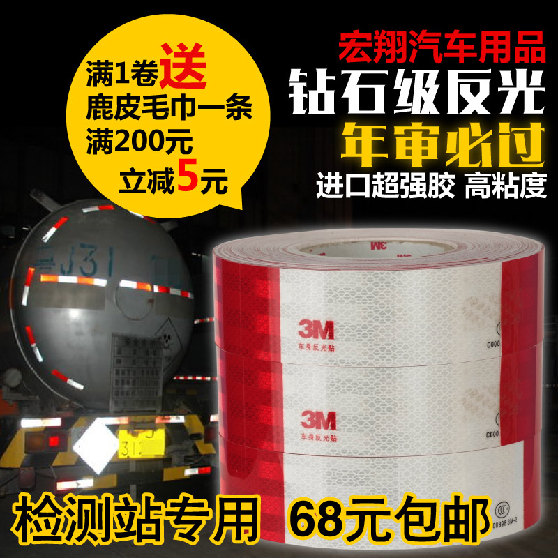 

автоаксессуар Hongxiang 3M