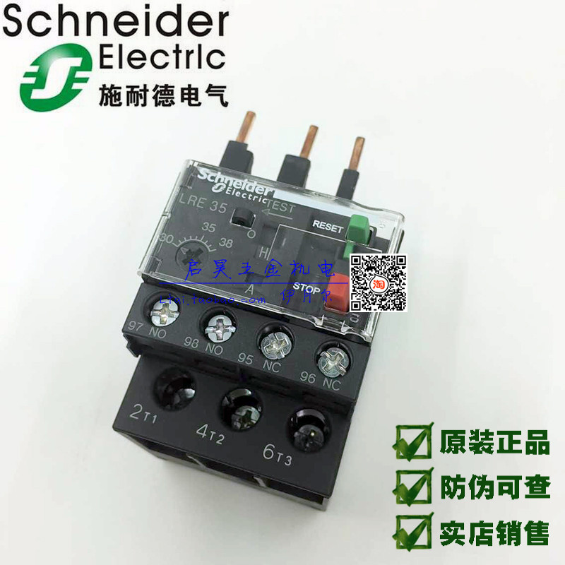 

Термореле Shnaiger LRE-21N 22N 12-18A 17-25A