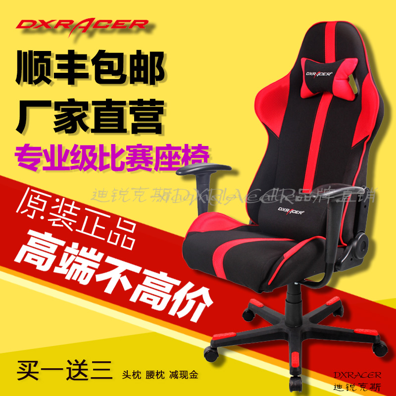 

Кресло для персонала DXRACER FC91