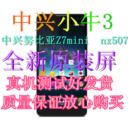 

Запчасти для мобильных телефонов ZTE Z7mini NX507J