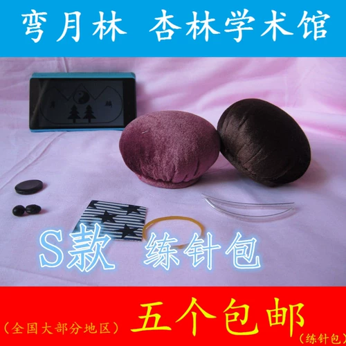 [S моделировая модель] Игновые штифты иглоука