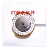 Товары от ZT钟表配件行