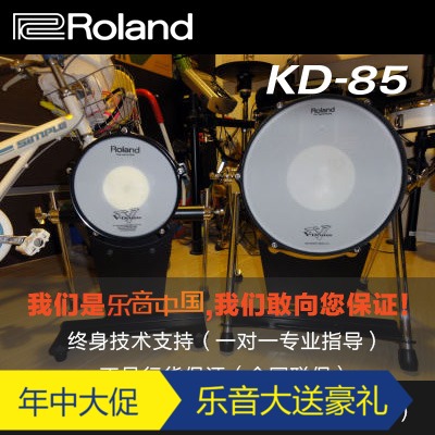 

Электронный барабан Roland KD-85BK
