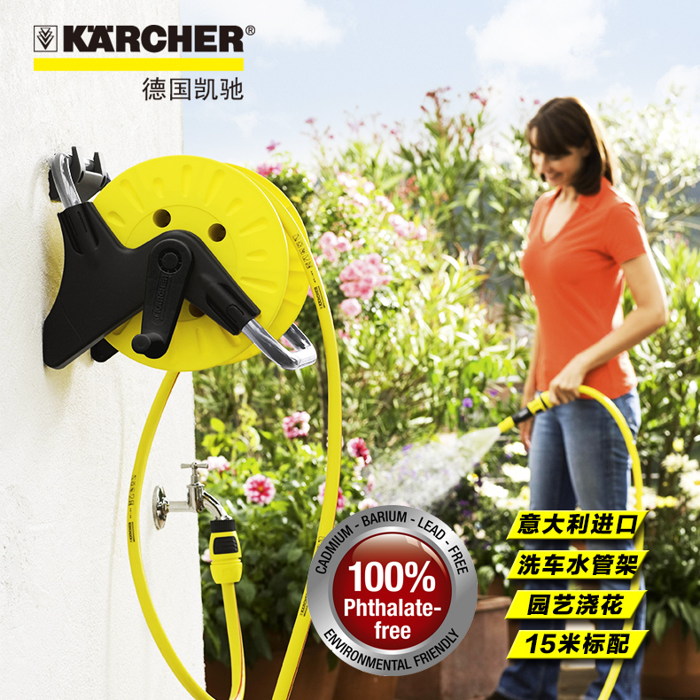 

шланг для мойки Karcher HR25 15
