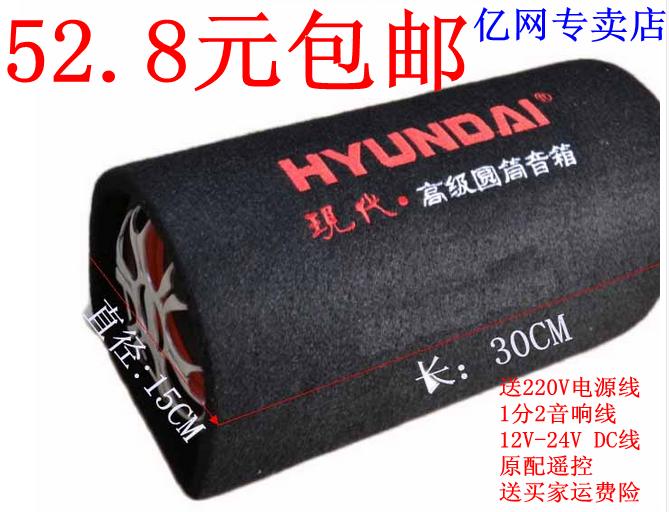 

Сабвуфер автомобильный Hyundai USB
