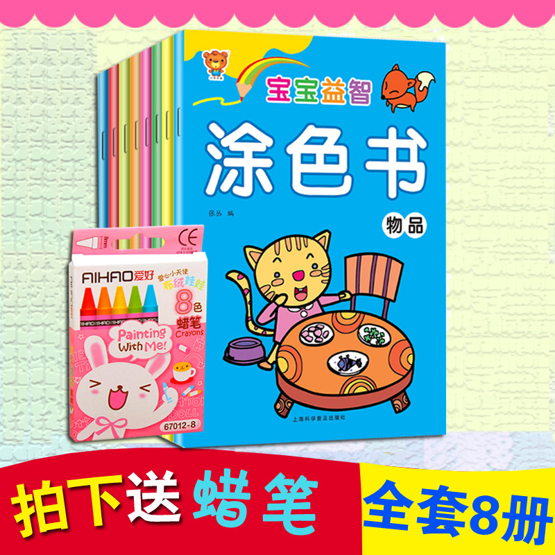 8元】儿童画画书本涂色书本涂鸦填色书本描红本简笔画册-热拍网