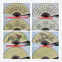 Китайский вентилятор, классический складной летний круглый веер, 10 дюймов, подарок на день рождения