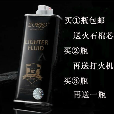 

Бензин для зажигалок Zippo Zorro 133ml+