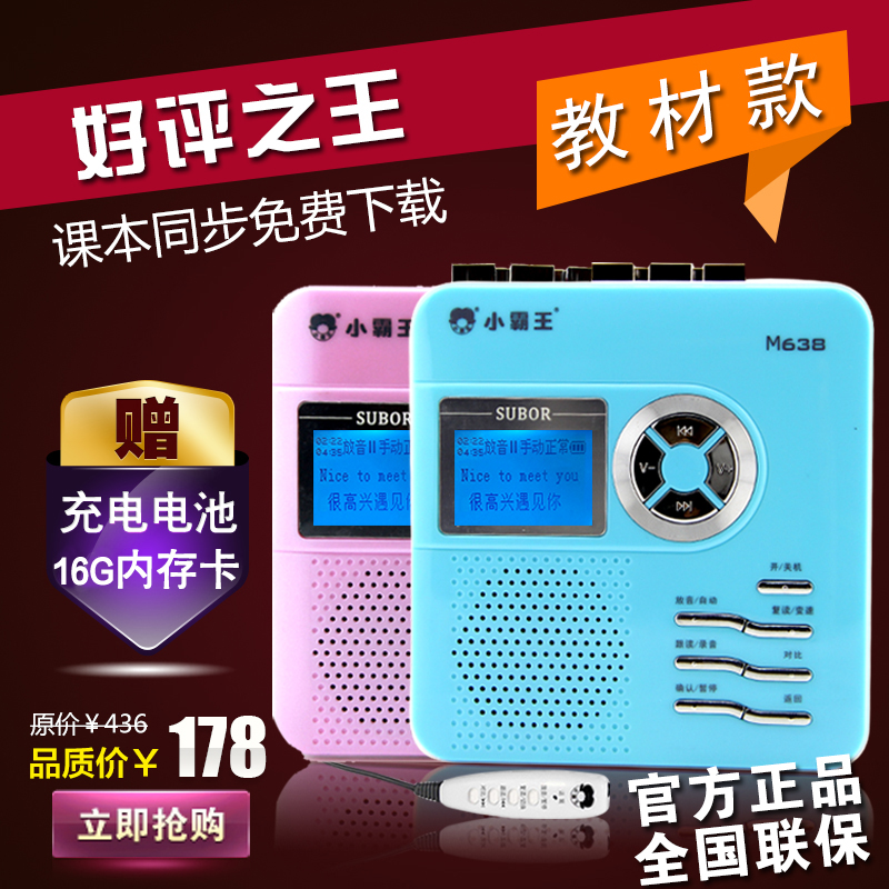 

Диктофон Subor M638 MP3