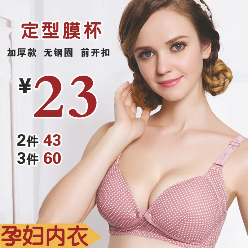 

Бюстгальтер для беременных Other domestic brands 1