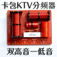 Сумка для карт KTV Dual High Audioer Two -Sign -Sound и один бас -дивизор