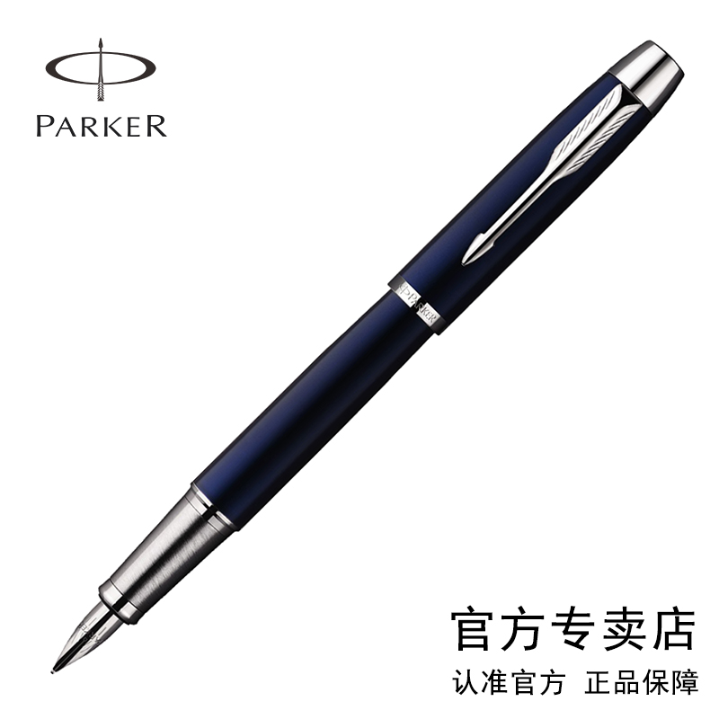

Ручка перьевая PARKER ap013873 IM