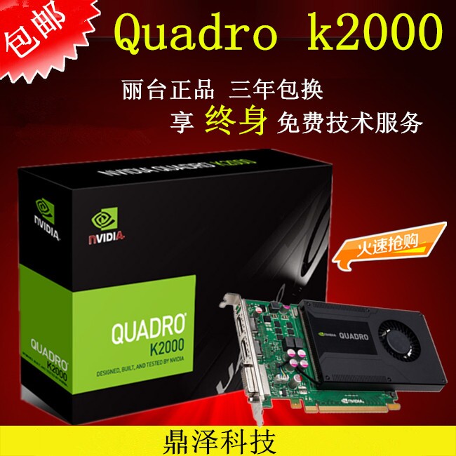 

Видеокарта Leadtek Quadro K2000 2G DDR5 3D