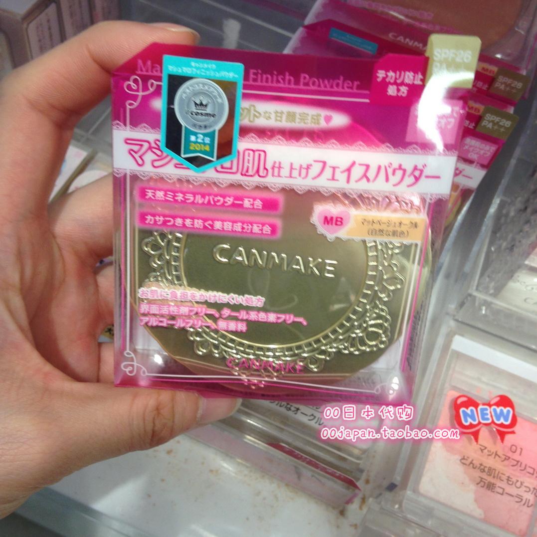 

Canmake