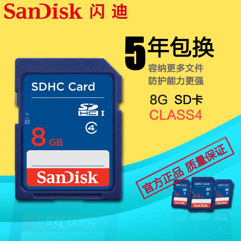 

Карта памяти Sandisk SD 8G SD SDHC 8G 8G